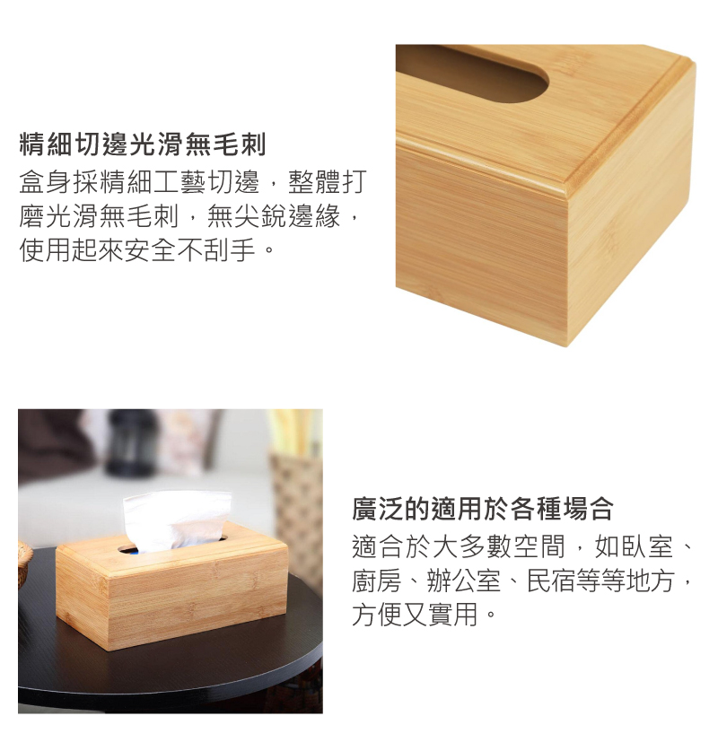 精細切邊光滑無毛刺盒身採精細工藝切邊,整體打磨光滑無毛刺,無尖銳邊緣,使用起來安全不刮手。廣泛的適用於各種場合適合於大多數空間,如臥室廚房、辦公室、民宿等等地方,方便又實用。